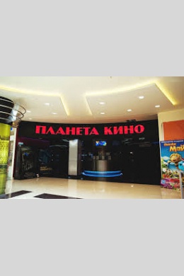 Планета кино Сити-молл