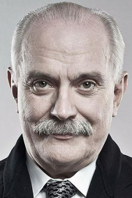 Никита Михалков