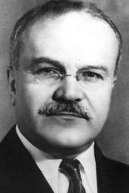 Вячеслав Молотов