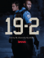 19-2 (сериал)