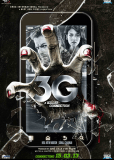 3G – связь, которая убивает