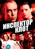 Инспектор Клот (сериал)