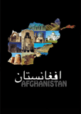 Afghanistan