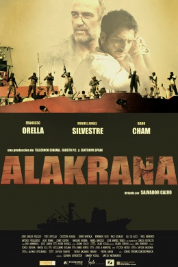 Алакрана (многосерийный)