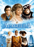 Арабела (сериал)