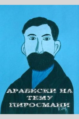 posterpic
