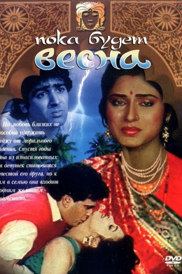 posterpic