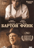 Бартон Финк