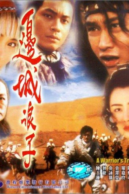 Bin sing long ji