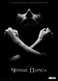 Черные паруса (сериал)