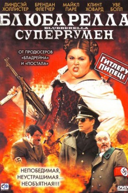 Блюбарелла: Супервумен