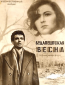 Будапештская весна