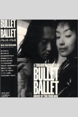 Bullet Ballet