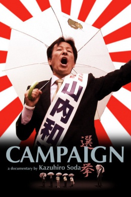 Campaign