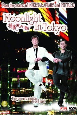 Ching yi ngor sum gi
