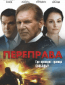 Переправа