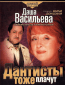 Даша Васильева. Любительница частного сыска (сериал)