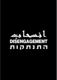 Disengagement