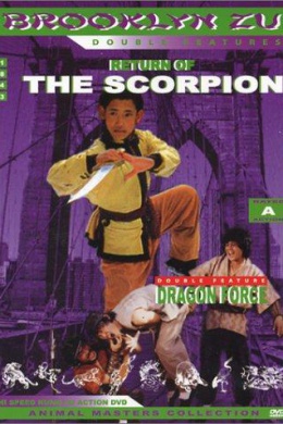 Dragon Force