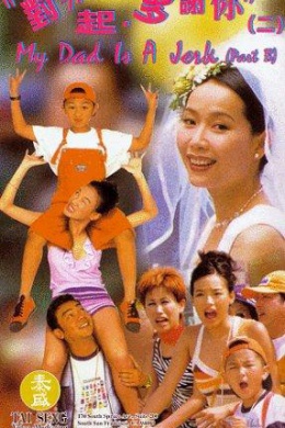 Dui bat hei, doh je nei