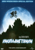 Инопланетянин