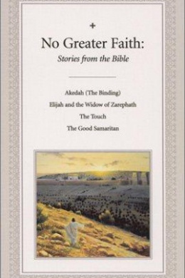 Elijah and the Widow of Zarephath