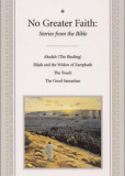 Elijah and the Widow of Zarephath