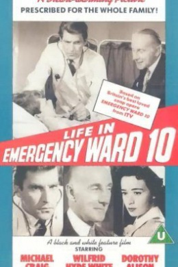 Emergency Ward