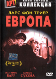 Европа