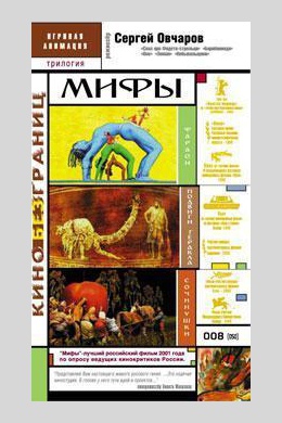 Фараон