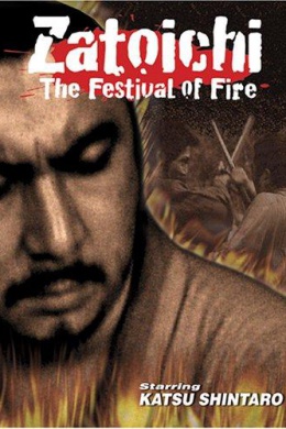 Festival