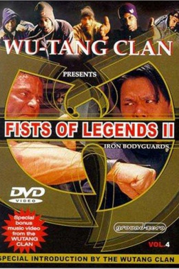 Fist of Legend 2: Iron Bodyguards