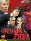 Фрэнк Рива (сериал)