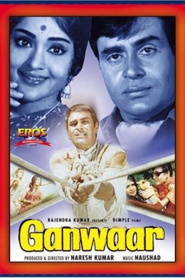 Ganwaar