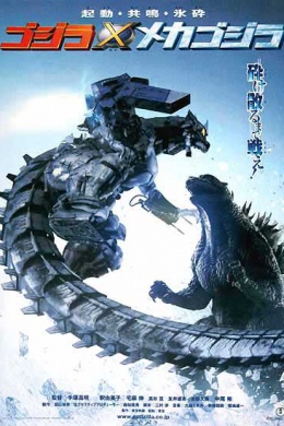 Gojira tai Mekagojira