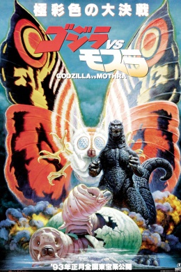 Gojira vs. Mosura