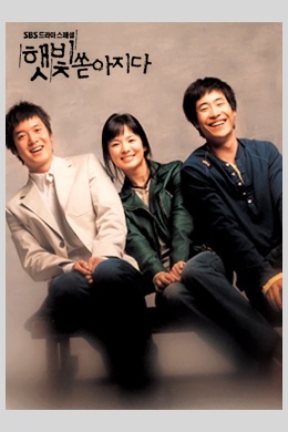 Сияние любви (сериал)