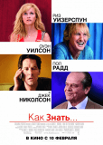 Как знать...