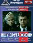 Ищу друга жизни