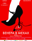 Венера в мехах