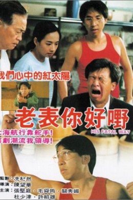 posterpic