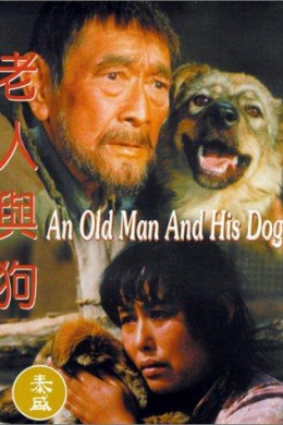 Lao ren he gou