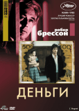 Деньги