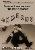 Лимпопо