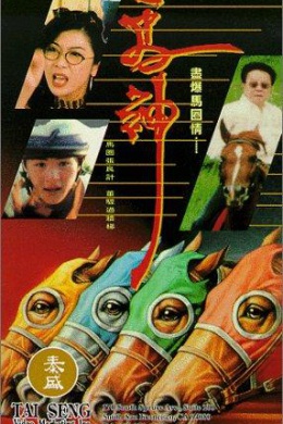Ma shen