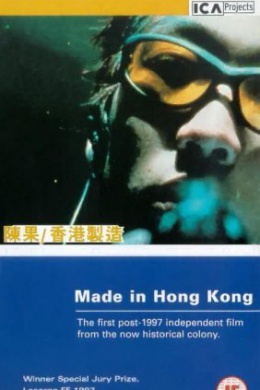 Made in Hong Kong