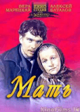 Мать