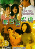Mo deng pu ni ti