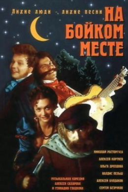 posterpic
