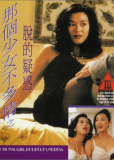 Na ge shao nu bu duo qing zhi tuo de yi huo